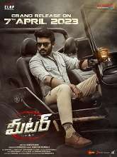 Meter (2023) HDRip Telugu Full Movie Watch Online Free