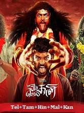 Om Kali Jai Kali (2025) HDRip Season 1 [Telugu + Tamil + Hindi + Malayalam + Kannada] Watch Online Free