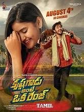 Krishna Gadu Ante Oka Range (2025) HDRip Tamil (Original) Full Movie Watch Online Free