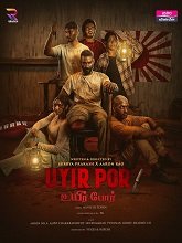 Uyirpor (2025) HDRip Tamil Full Movie Watch Online Free