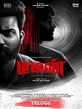Demon (2025) HDRip Telugu (Original Version) Full Movie Watch Online Free