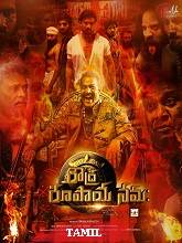 Roudra Roopaya Namaha (2025) HDRip Tamil (Original) Full Movie Watch Online Free
