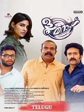 Boomerang (2025) HDRip Telugu Full Movie Watch Online Free
