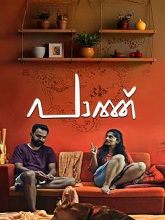 Pattth (2025) HDRip Malayalam Full Movie Watch Online Free