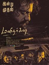 Manidhargal (2025) HDRip Tamil Full Movie Watch Online Free