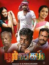 Poorveegam (2025) HDRip Tamil Full Movie Watch Online Free