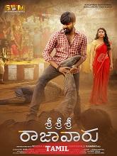Sri Sri Sri Raja Vaaru (2025) HDRip Tamil Full Movie Watch Online Free