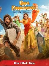 Uppu Kappurambu (2025) HDRip Original [Hindi + Malayalam + Kannada] Full Movie Watch Online Free
