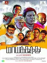Maayakoothu (2025) HDRip Tamil Full Movie Watch Online Free