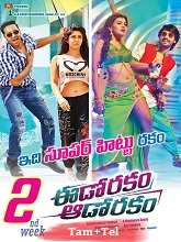 Kalyana Galatta (2025) HDRip Original [Tamil + Telugu] Full Movie Watch Online Free