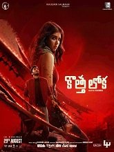 Lokah Chapter 1: Chandra (2025) HDRip Telugu (Original Version) Full Movie Watch Online Free