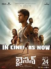 Bison (2025) DVDScr Telugu Full Movie Watch Online Free