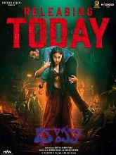 Thamma (2025) DVDScr Telugu Full Movie Watch Online Free