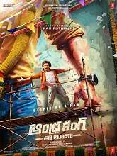 Andhra King Taluka (2025) DVDScr Telugu Full Movie Watch Online Free