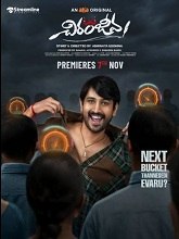 Chiranjeeva (2025) HDRip Telugu Full Movie Watch Online Free
