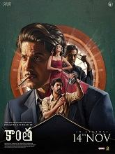 Kaantha (2025) DVDScr Telugu Full Movie Watch Online Free