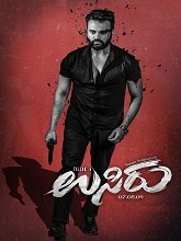 Usiru (2025) HDRip Kannada Full Movie Watch Online Free