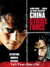 China Strike Force (2000) BRRip Original [Telugu + Tamil + Hindi + Chi] Dubbed Movie Watch Online Free