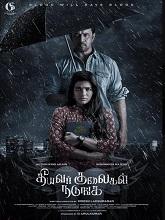 Theeyavar Kulaigal Nadunga (2025) HDRip Tamil Full Movie Watch Online Free